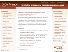 Tablet Screenshot of gigatran.ru